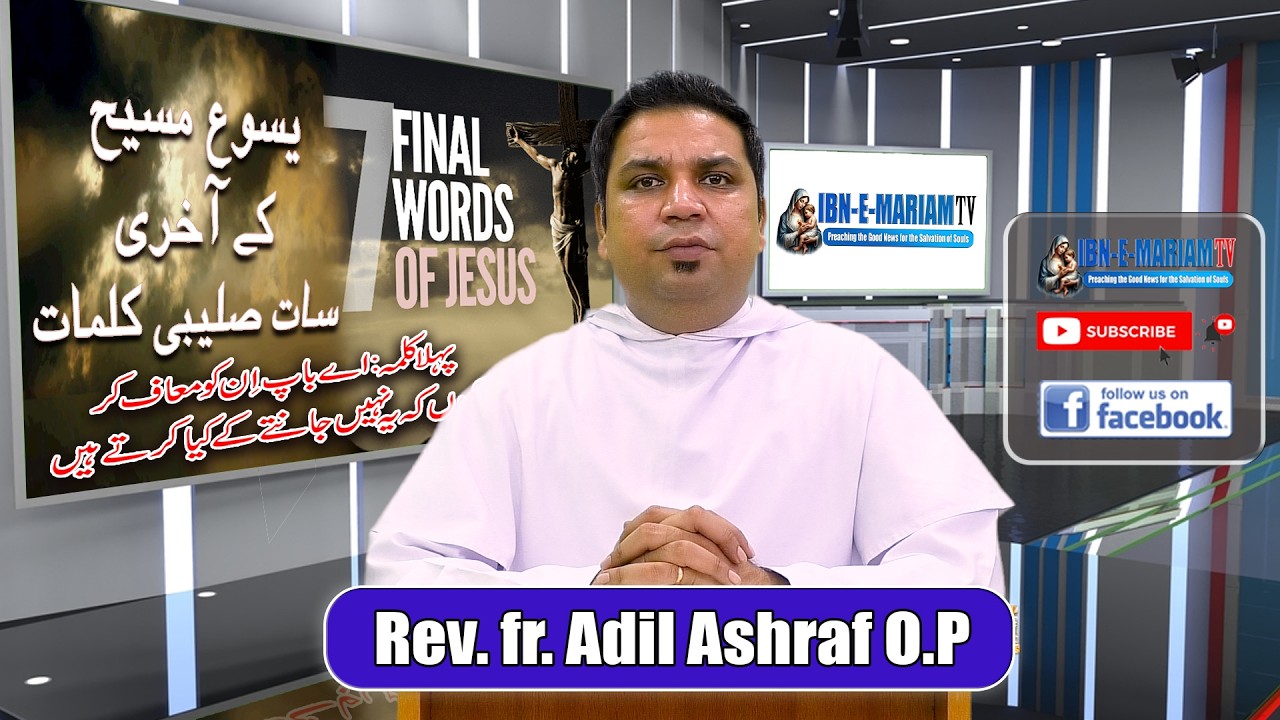 1st Last Word of Jesus on the Cross | Father Forgive Them | Rev. Fr. Adil Ashraf O.P | Lent Homily