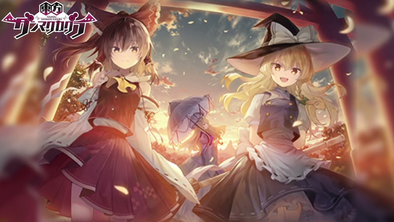 【東方ダンマクカグラ】幻想に咲いた花 [Game size]