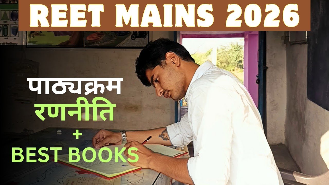 #REET Mains 2026 Proper Strategy + Booklist + Syllabus Analysis
