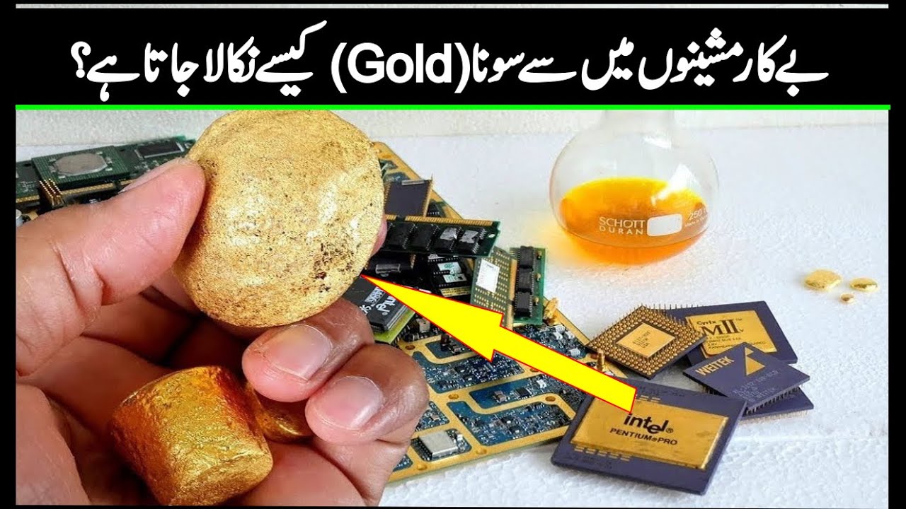 How Gold Recover From Useless Machines In Factory | Presented By Mukhbar Tv | Gold Recovery
