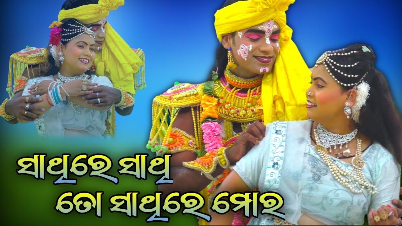 ପୁରୀରେ ପ୍ରଥମଥର ପାଇଁ ଦିନରେ କମାଲ କଲେ ଯାତ୍ରା ଲଡୁବାବା କଳାକାର | Ramhanu Judha | Jatra Ladubaba | Nayagarh