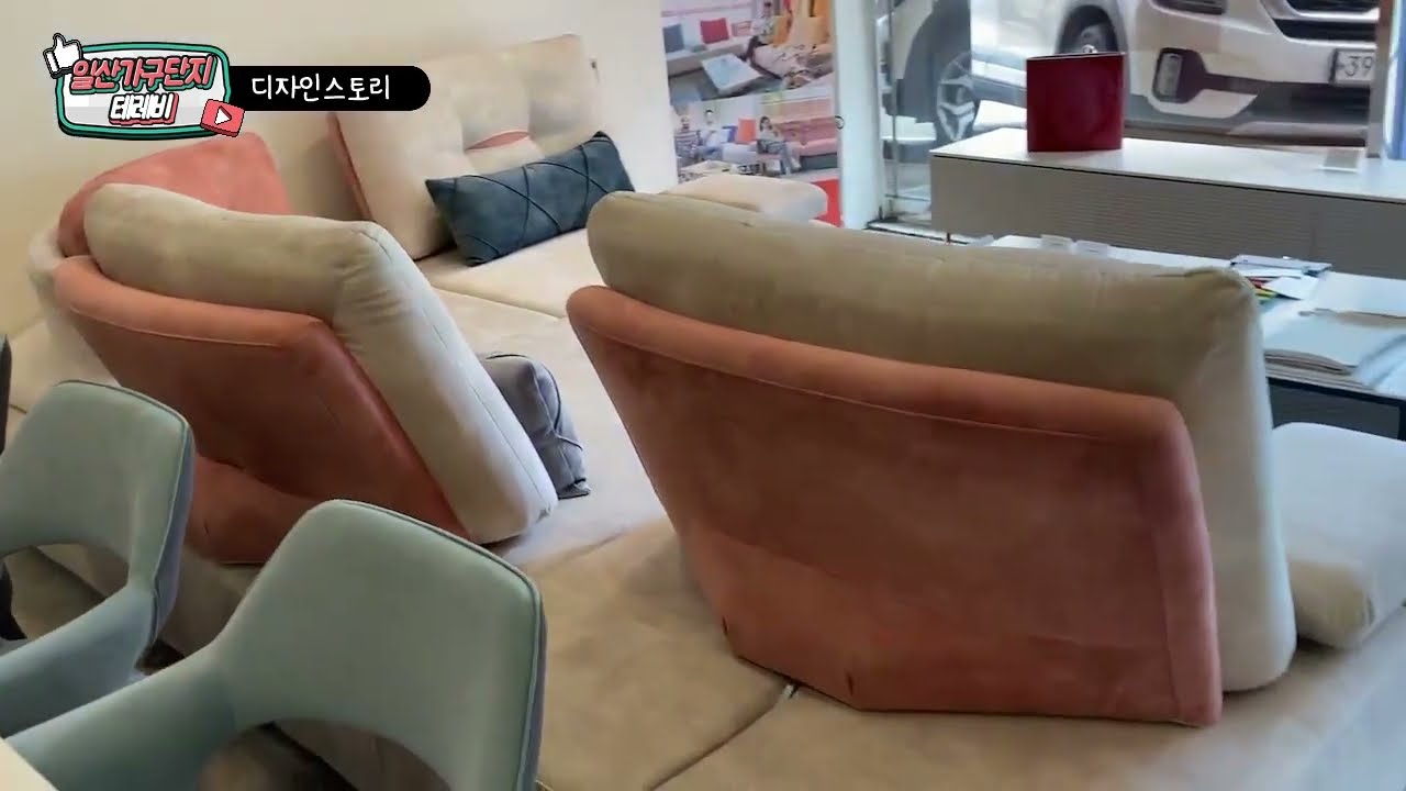 일산가구단지 소파전문매장 디자인스토리를 가보자!!!