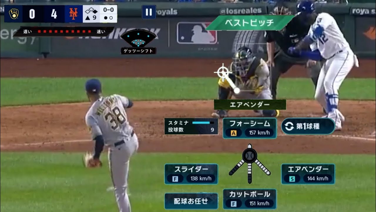 プロ野球 メジャスピ固有変化球集(実写)