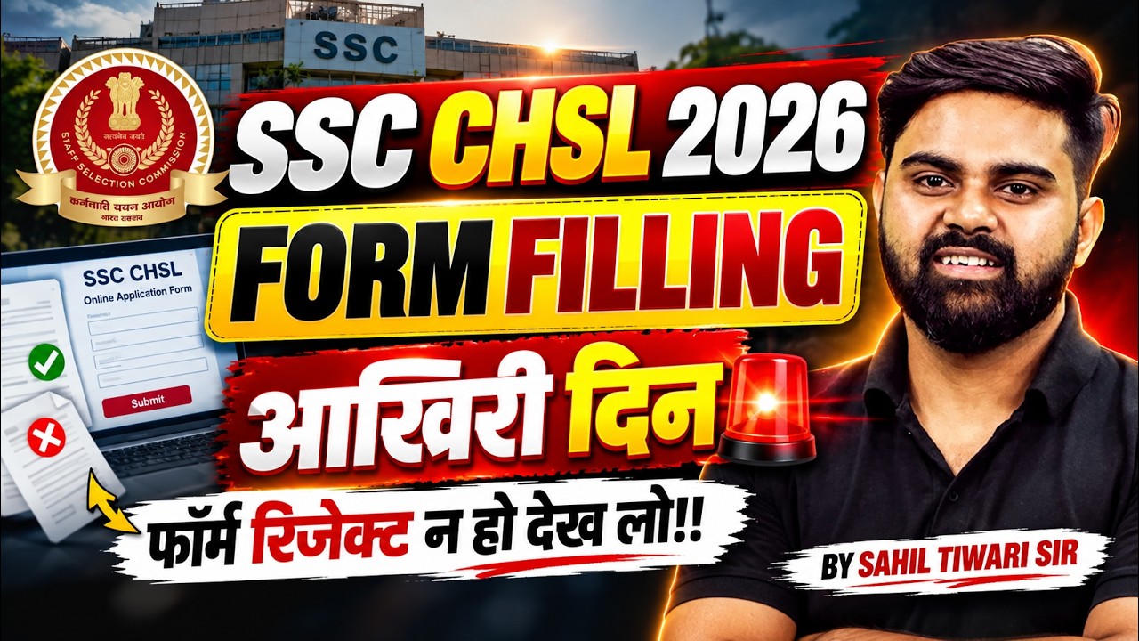 SSC CHSL Form Fill Up 2026 | SSC CHSL Form Fill Up 2026 Last Date | SSC CHSL Latest Update