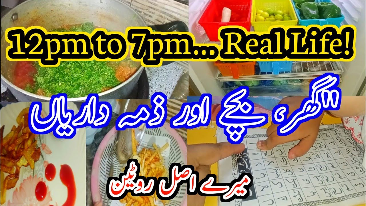 12pm Se 7pm Ka Safar… Ghar, Bachay, Zimedariyan