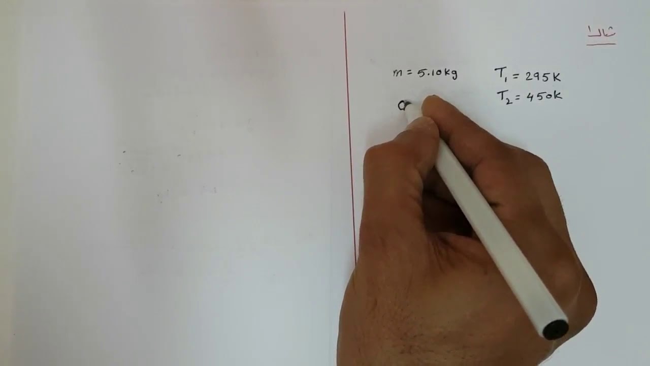مثال ١  الطاقة الحرارية