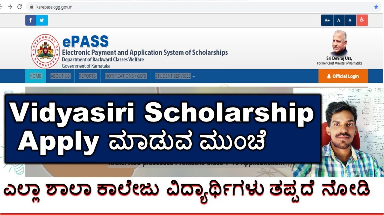 How to apply epass 2019 scholarship || details procedure || epass karnataka