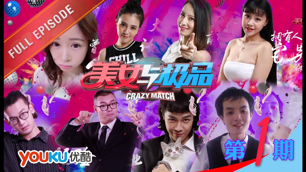 美女與極品 公测篇 豪宅密會美女半夜被趕（上）