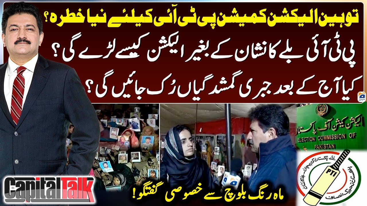 Exclusive With Mahrang Baloch - Enforced Disappearance - EC - PTI - Hamid Mir - Capital Talk