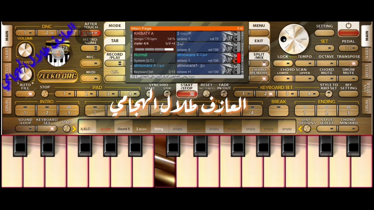 عزف اغنية لوخيروني للفنان الراحل ابوبكر سالم 