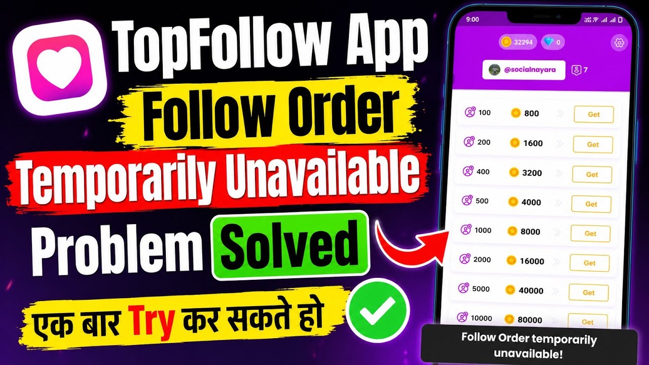 TopFollow App Follow Order Problem Solved 🔥 | Temporarily Unavailable Fix 2026 | Topfollow App Coins