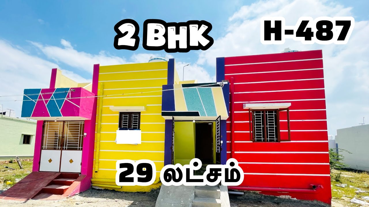 🥳29லட்சத்தில் வாகைகுளத்தில் 2-BHK வீடு விற்பனைக்கு🥳|lowbudgethouse #houseforsale | Onehousemadurai