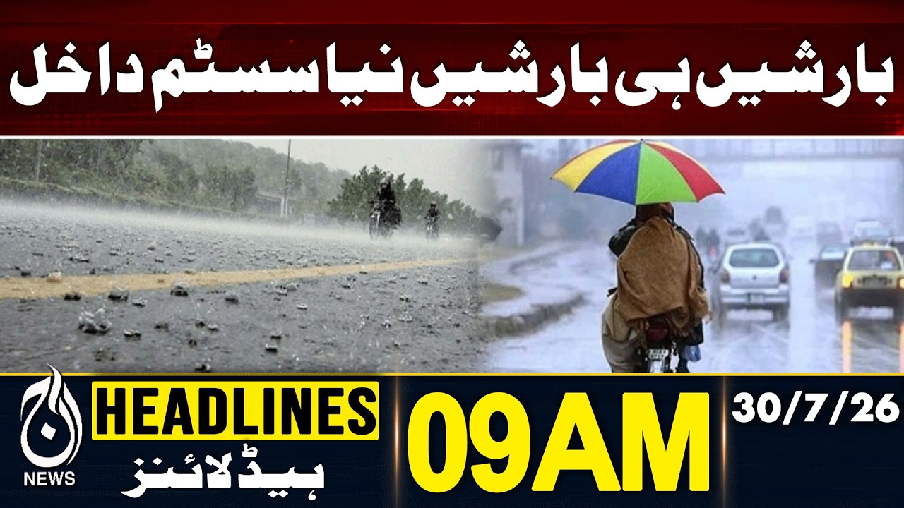 Heavy Rain Alert | New Weather System Enters Pakistan | Monsoon Update | 09AM HEADLINES  30 JULY 26