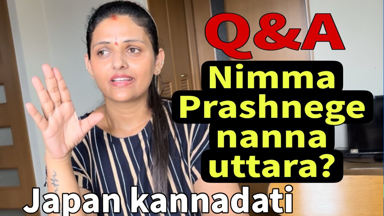 Q&A ನನ್ನ ಬಗ್ಗೆ ಮಾತಾಡೋದು ಬಿಟ್ರೆ ನಿಮಗೆ ಬೇರೆ ಕೆಲಸ ಇಲ್ಲ? #Japan ಕನ್ನಡತಿ 