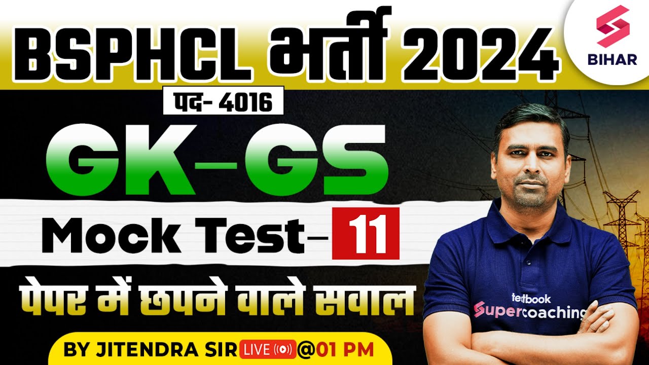 BSPHCL 2024 GK/GS | BSPHCL GK/GS Mock Test 11 | BSPHCL GK/GS Class | By Jitendra Sir