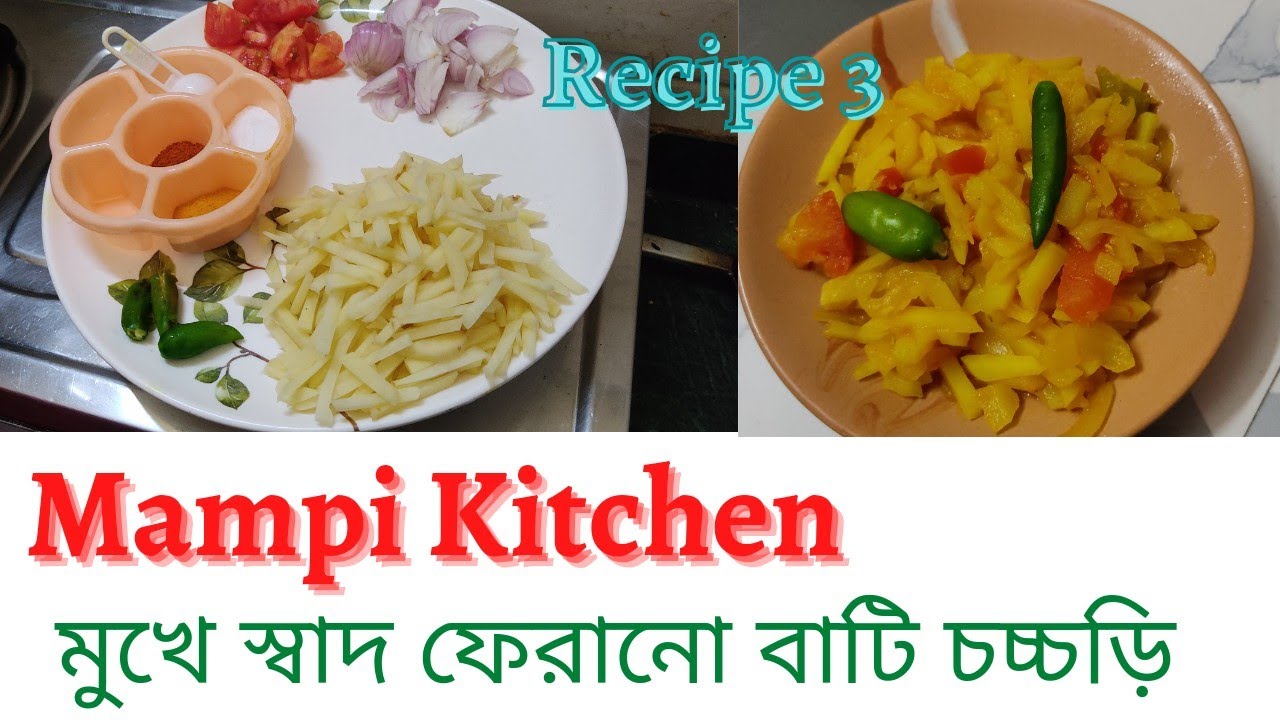 Bati Charchari Bengali Recipe