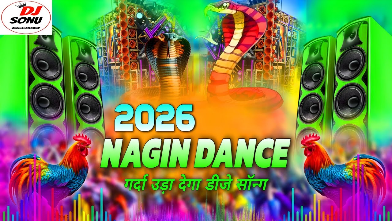 Nagin Dhun 2026 | Dj Remix नागिन देसी डांस Competition 2026 | Nagin Dj Gana 2026_ Insta Trending 