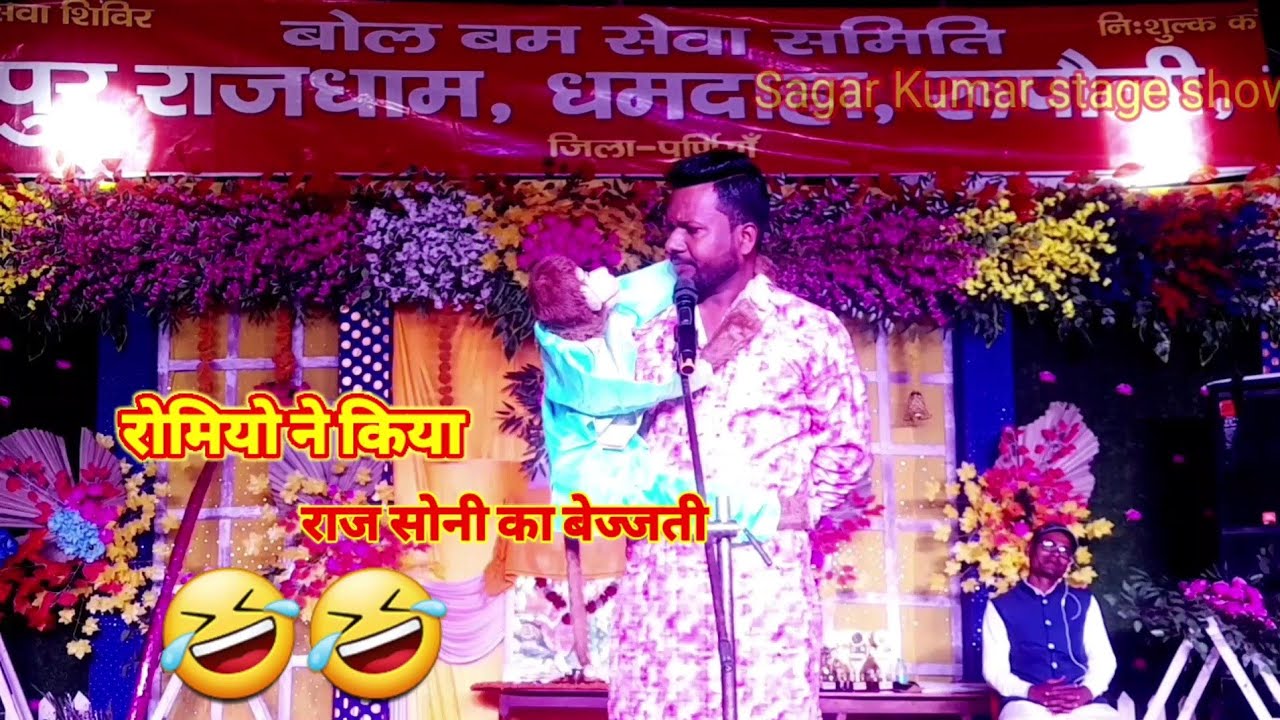 रोमियो ने किया राज सोनी का बेज्जती. 😂😂