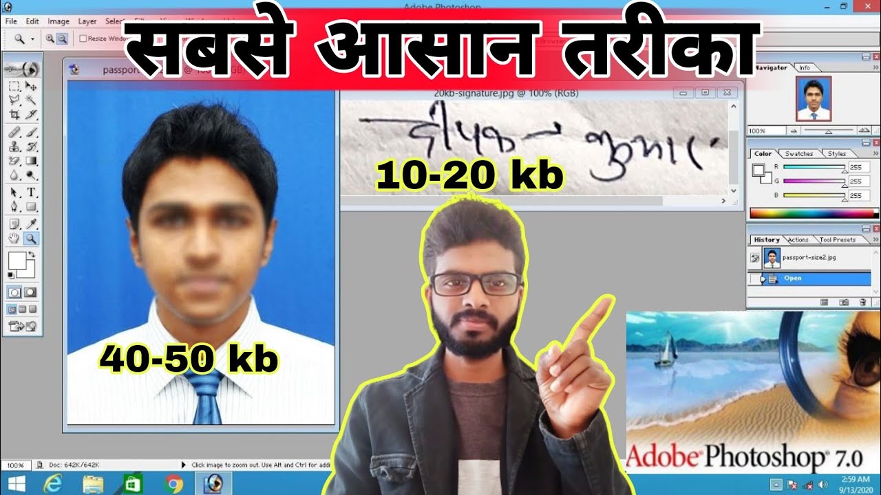 How to Resize Photo & Signature in Photoshop 7.0  || Photoshop 7.0 me photo size kam kaise kare