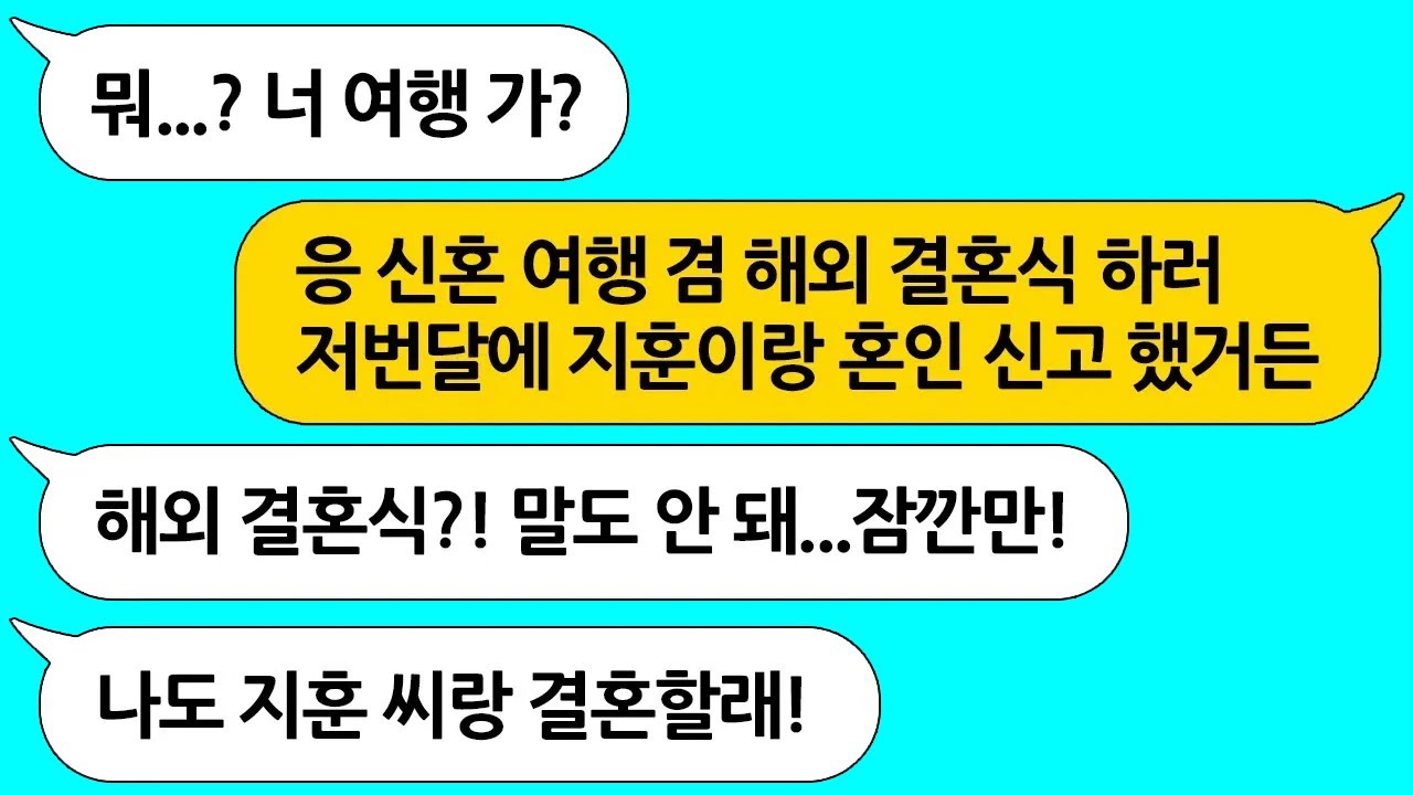 (모아보기) 예쁨을 독차지한 쌍둥이 여동생 대신 천대받고 집에서 쫓겨난 나 → 7년 후 내 남자친구의 소식을 들은 여동생이 헛소리를...[라디오드라마][사연라디오][카톡썰]