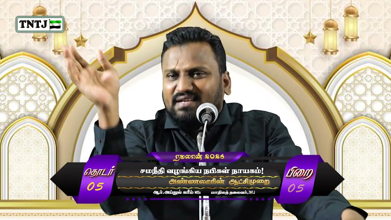 சமநீதி வழங்கிய நபிகள் நாயகம்!