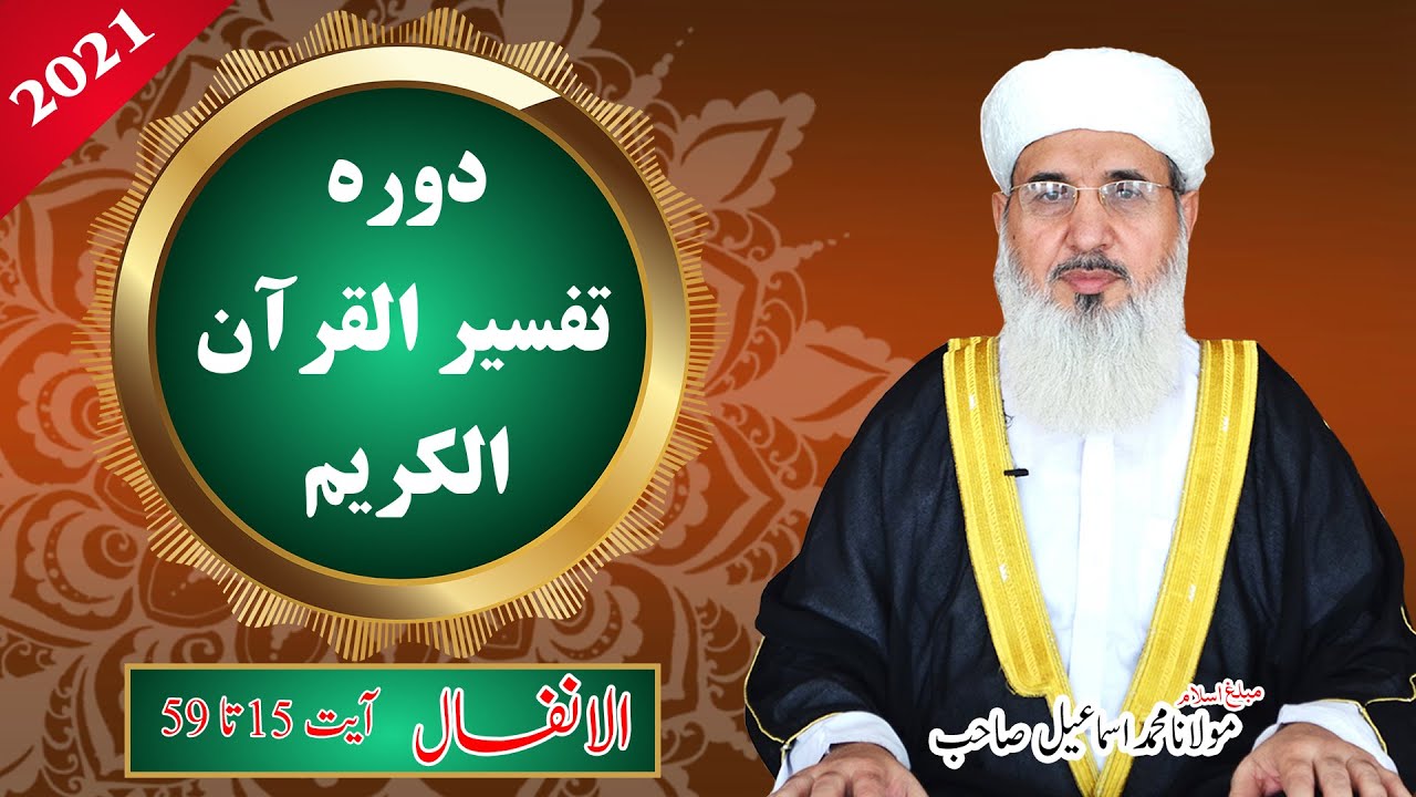 Tafseer Quran-e-Kareem 2021 | Surah Al Anfal 15-59 | Maulana Muhammad Ismail |