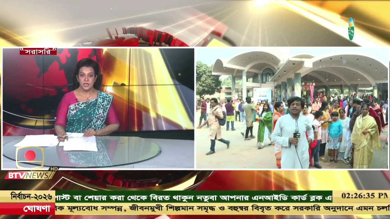 দুপুর ২টার সংবাদ তারিখ: ২৩ জানুয়ারি, ২০২৬
