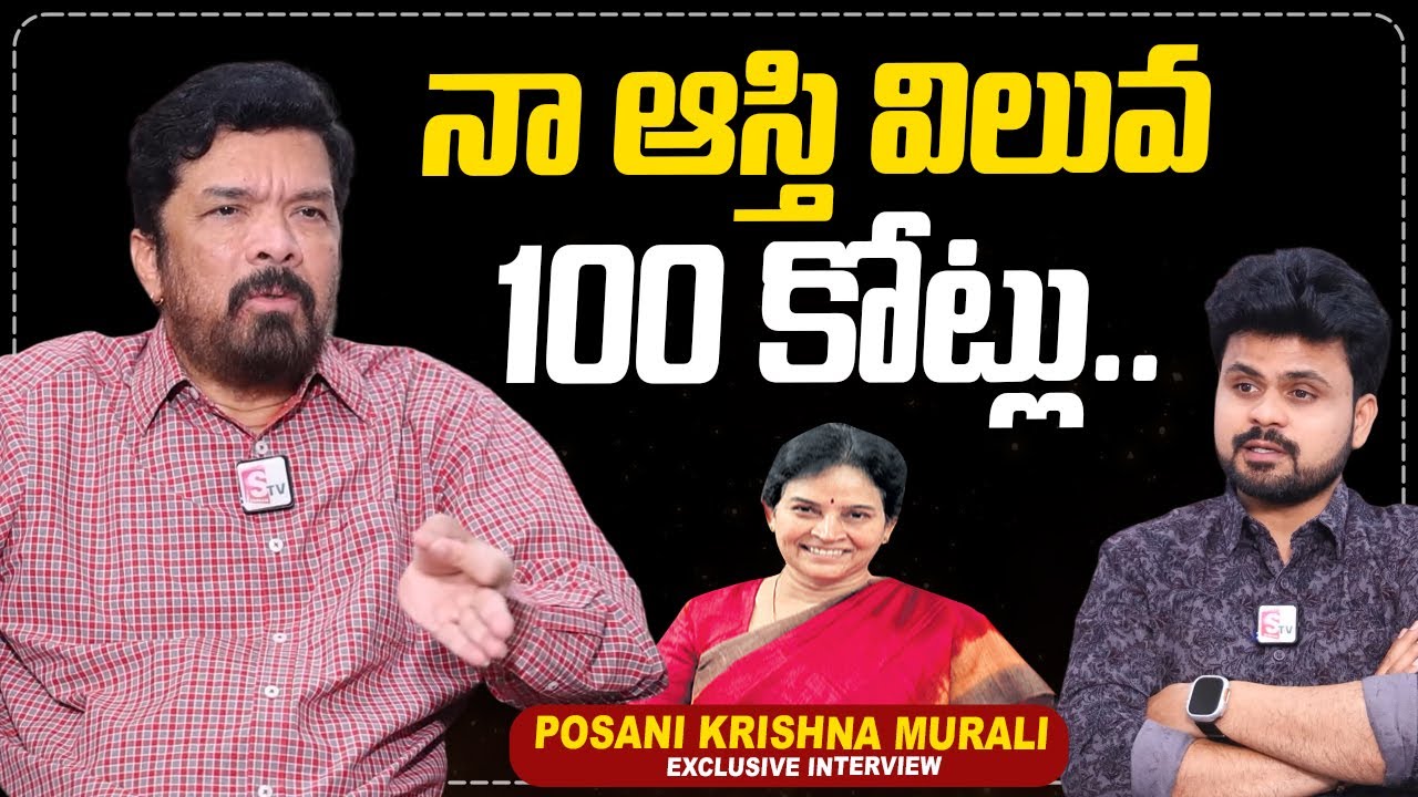 Posani Krishna Murali About His Properties | Telugu Interviews | @sumantvtimes