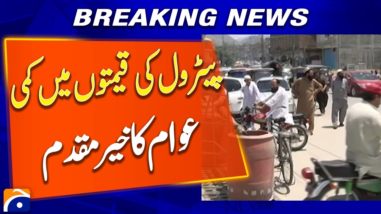 Petrol Prices Reduced | People Welcome the Relief Across the Country