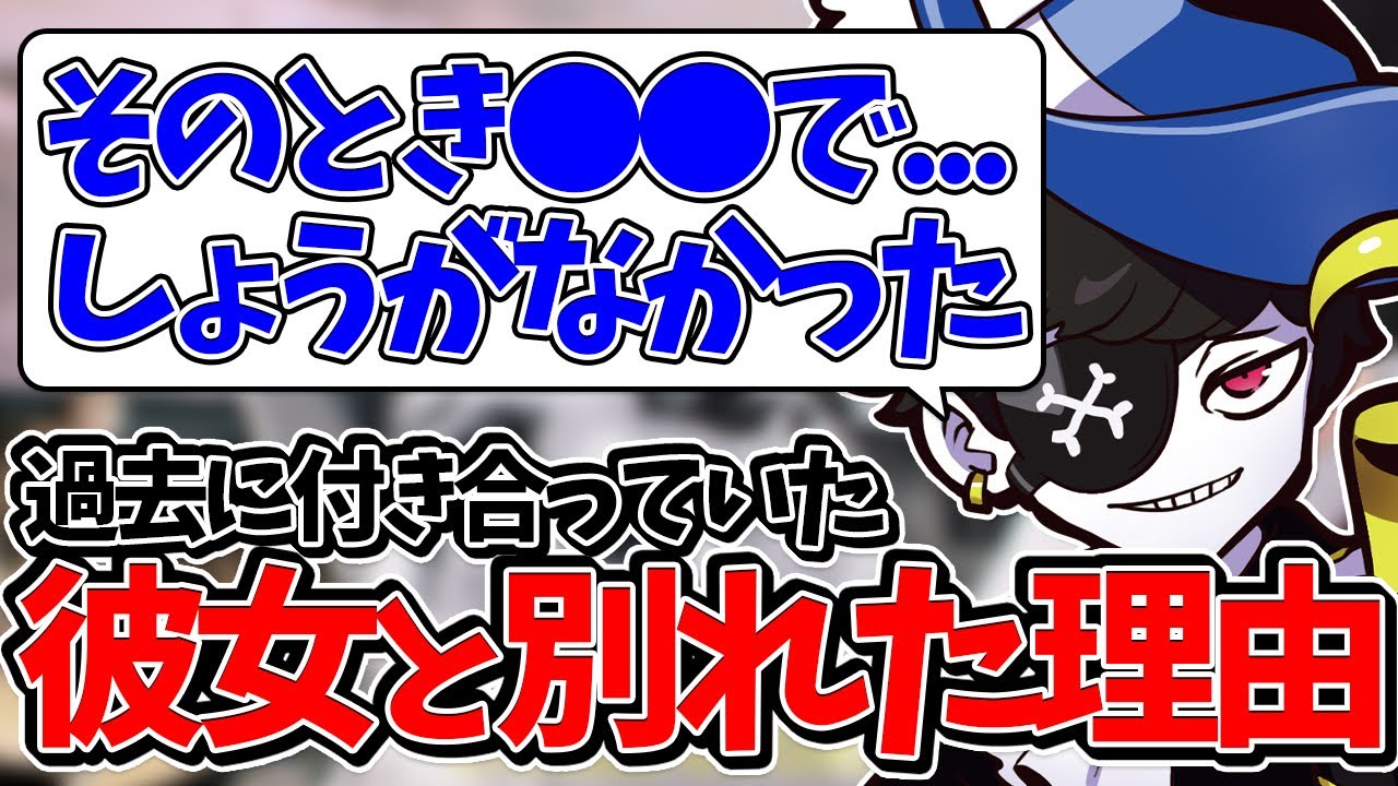 【Mondo切り抜き】過去の元カノと別れた理由を話すMondo【雑談/切り抜き】
