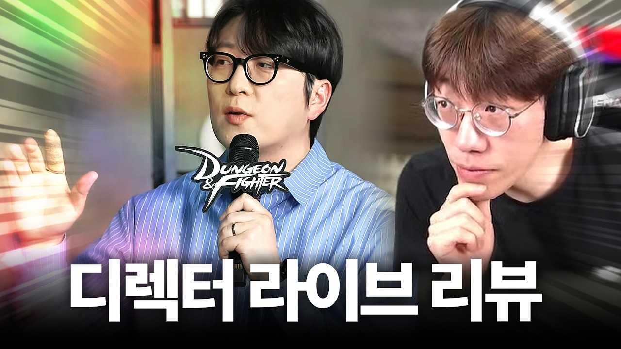 던파 운명결정전 긴급라이브 ONAIR 리뷰