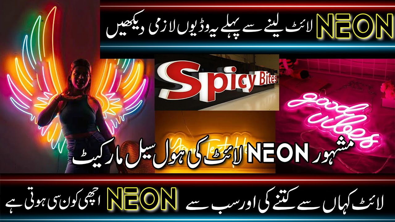 New Business in Pakistan 2024||Neon Light||3D Board Design|Alucobond  |Ameen Malik|MAMBUSSINES
