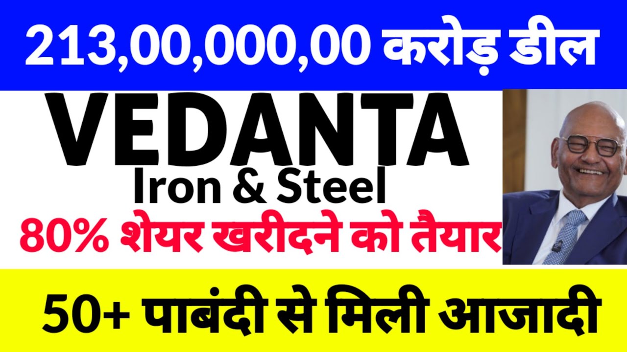 Vedanta iron and steel share latest news,visl share latest news, Vedanta Iron,Big Share Order 