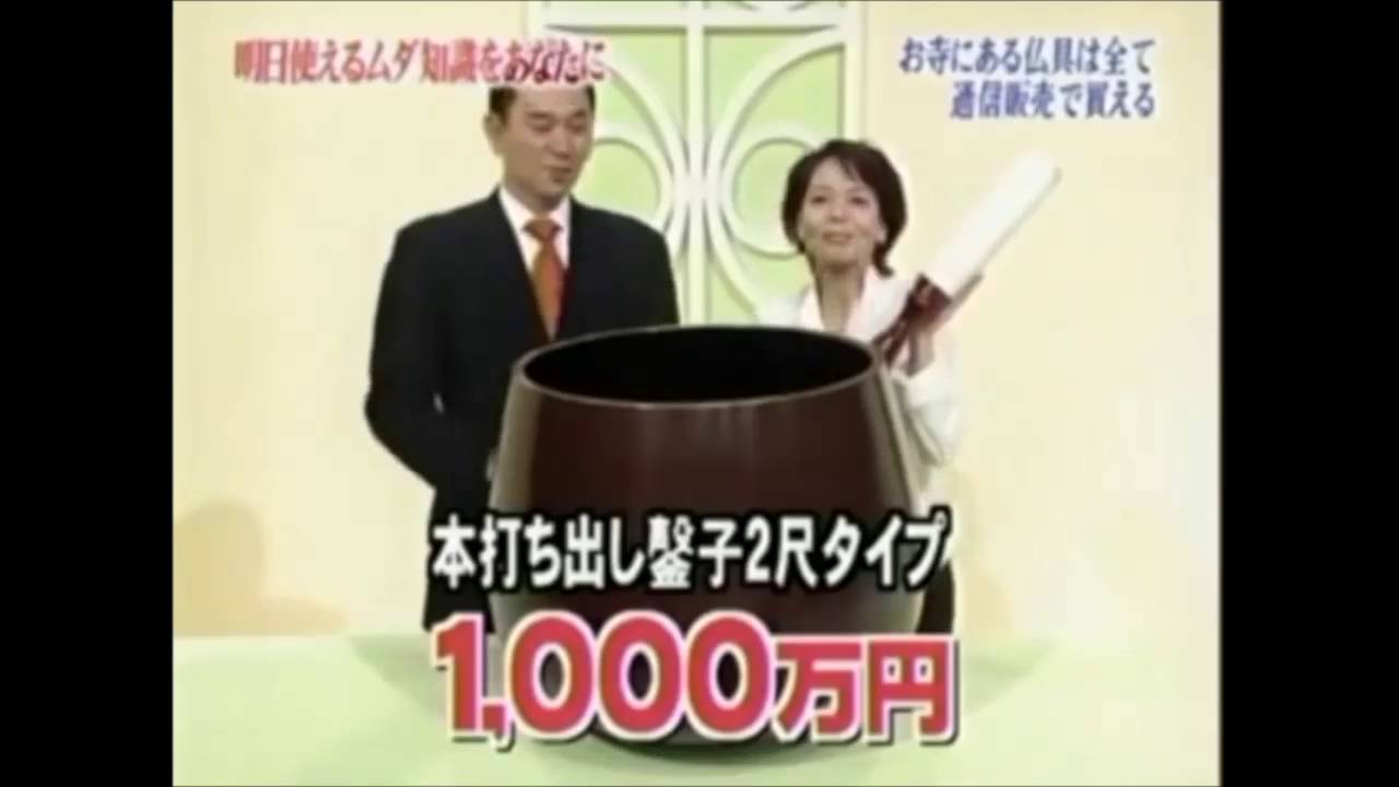 仏具テレビショッピング