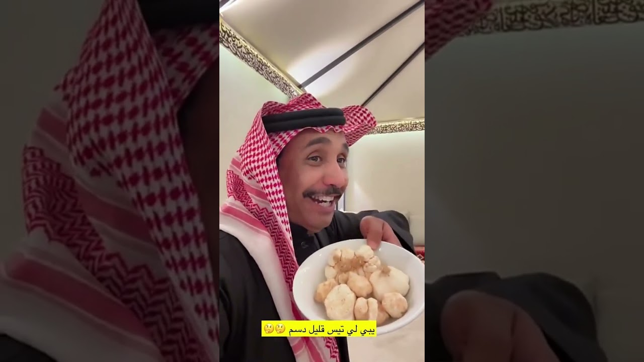 يبي لها تيس قليل دسم 😂😂😂