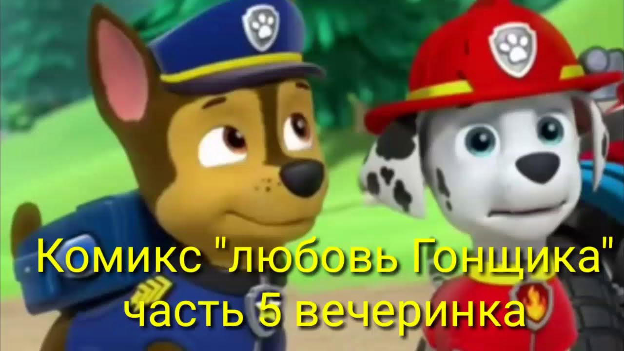 Комикс 