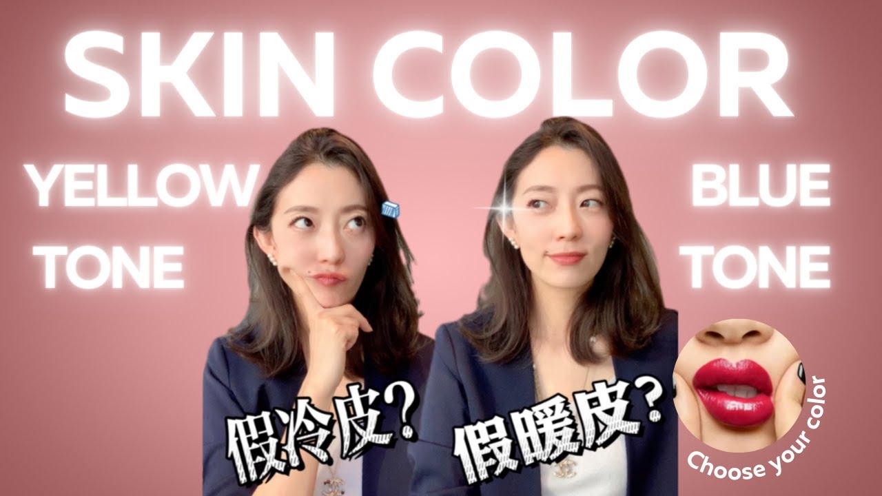 最全的私人色彩冷暖皮自我测试