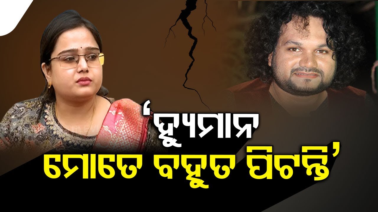 Have been bearing the torture for last 5 years : Humane Sagar's wife makes shocking revelations