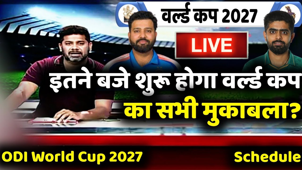 ODI World Cup 2027 Schedule || Date, Time, Teams, Venue, Host, Formate || ICC World Cup 2027 ||