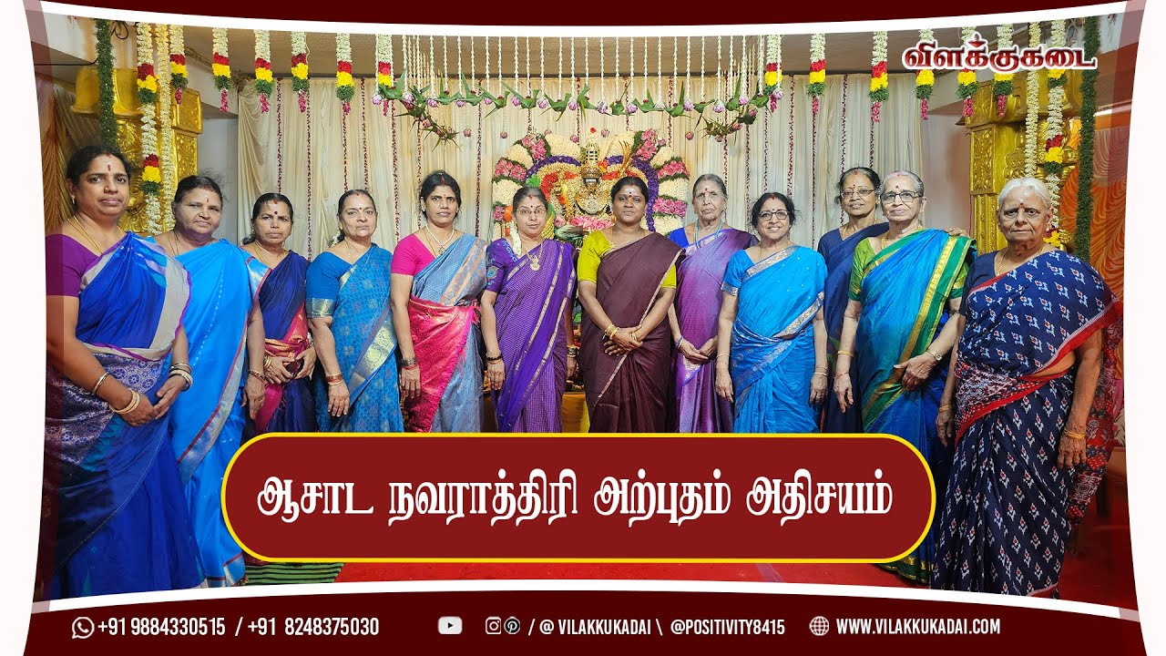 ஆஷாட நவராத்திரி அற்புதம் அதிசயம் | Vilakkukadai | RLHandicrafts