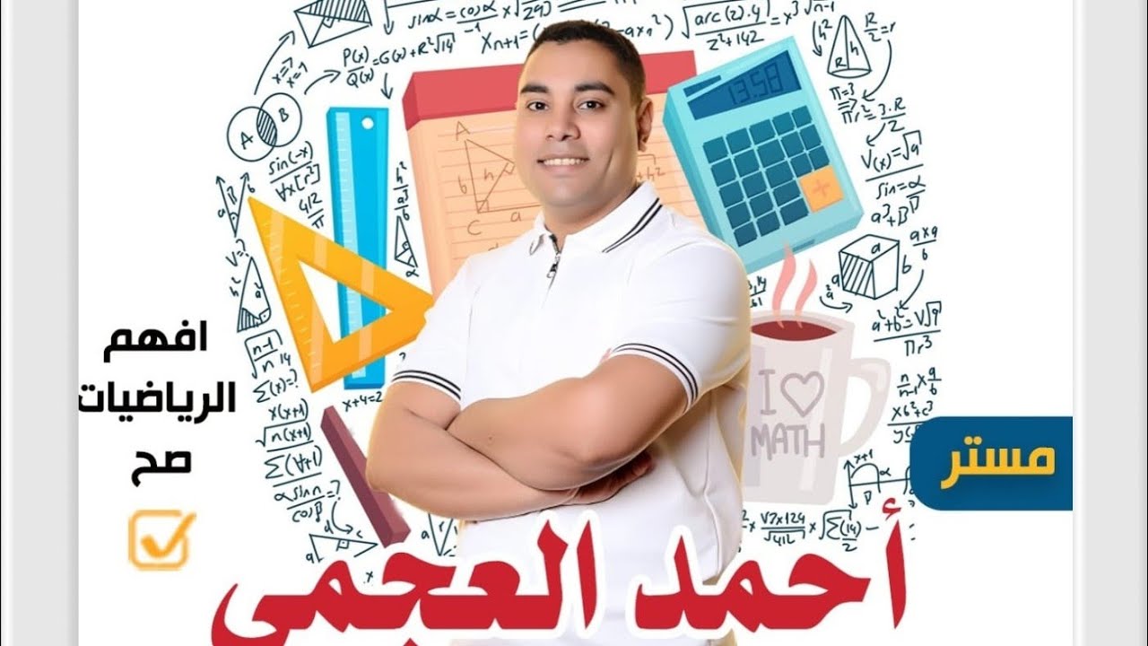 حل امتحانات سابقة اولى ثانوي الترم الاول مراجعة نهائية 🔥💫✨🔥🔥
