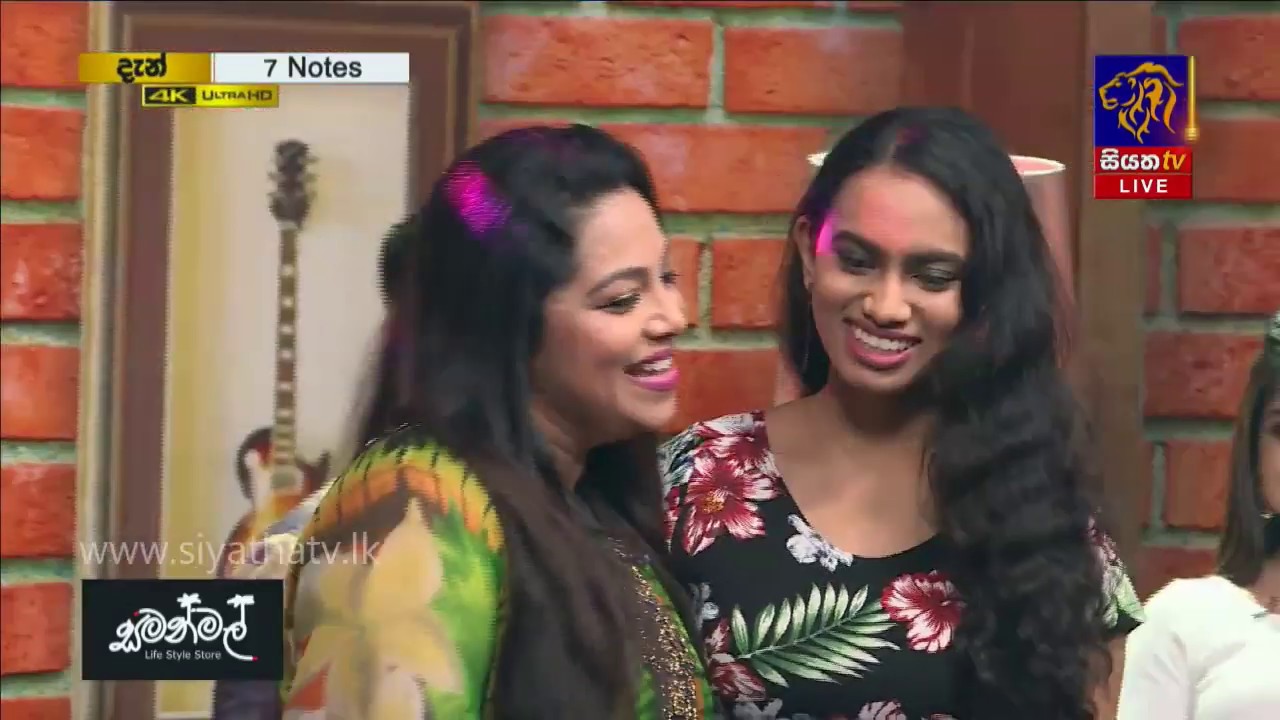 Sith Yaye | Sanjeewani Weerasinghe | 7 NOTES | Siyatha TV