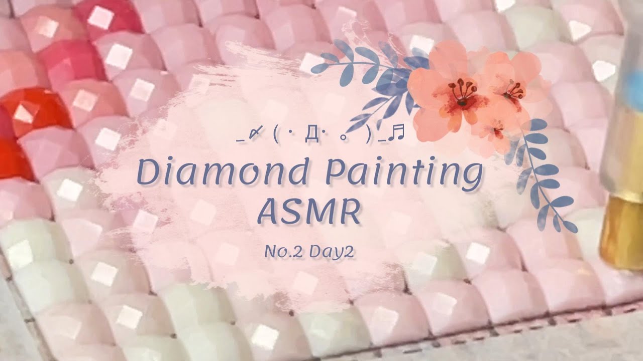No.2 Day2 Diamond Painting ASMR ダイヤモンドアートASMR【No Talking】睡眠導入BGM　作業音