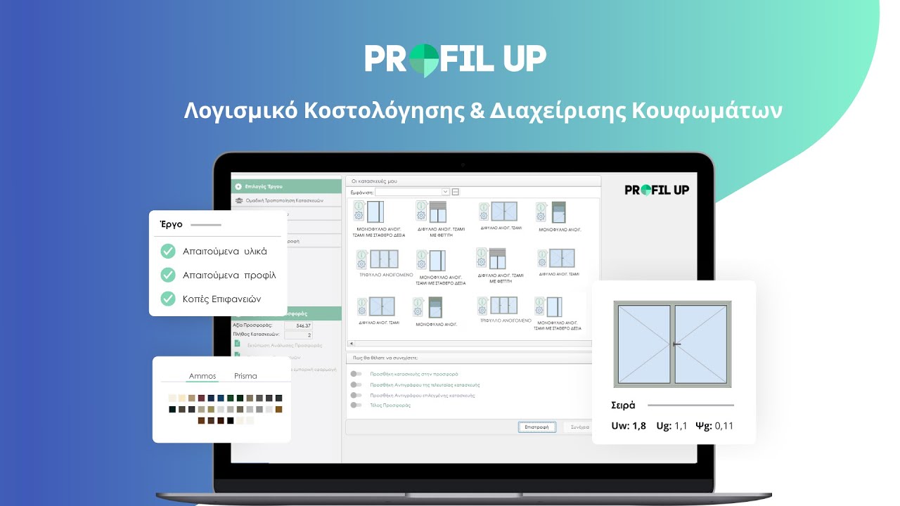 Profil Up Software