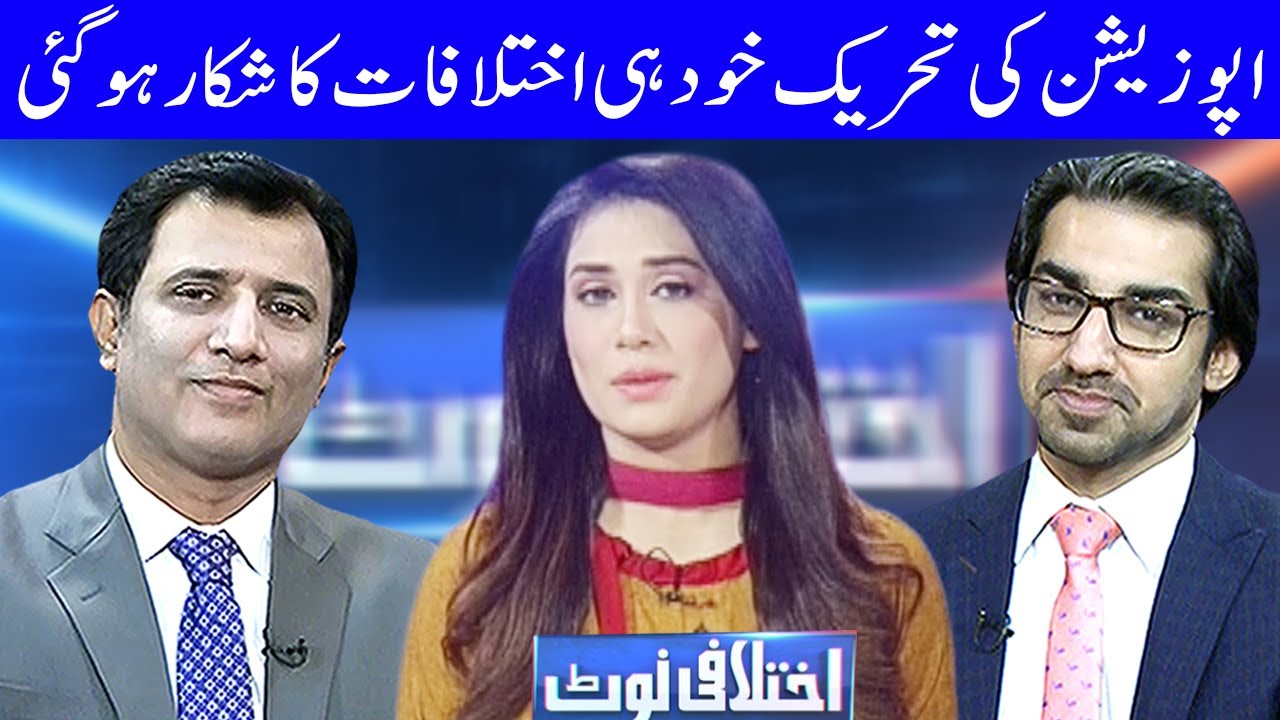 Ikhtalafi Note With Habib Akram,Saad Rasul And Marrium Zeeshan | 24 January 2021 | Dunya News | HE1V