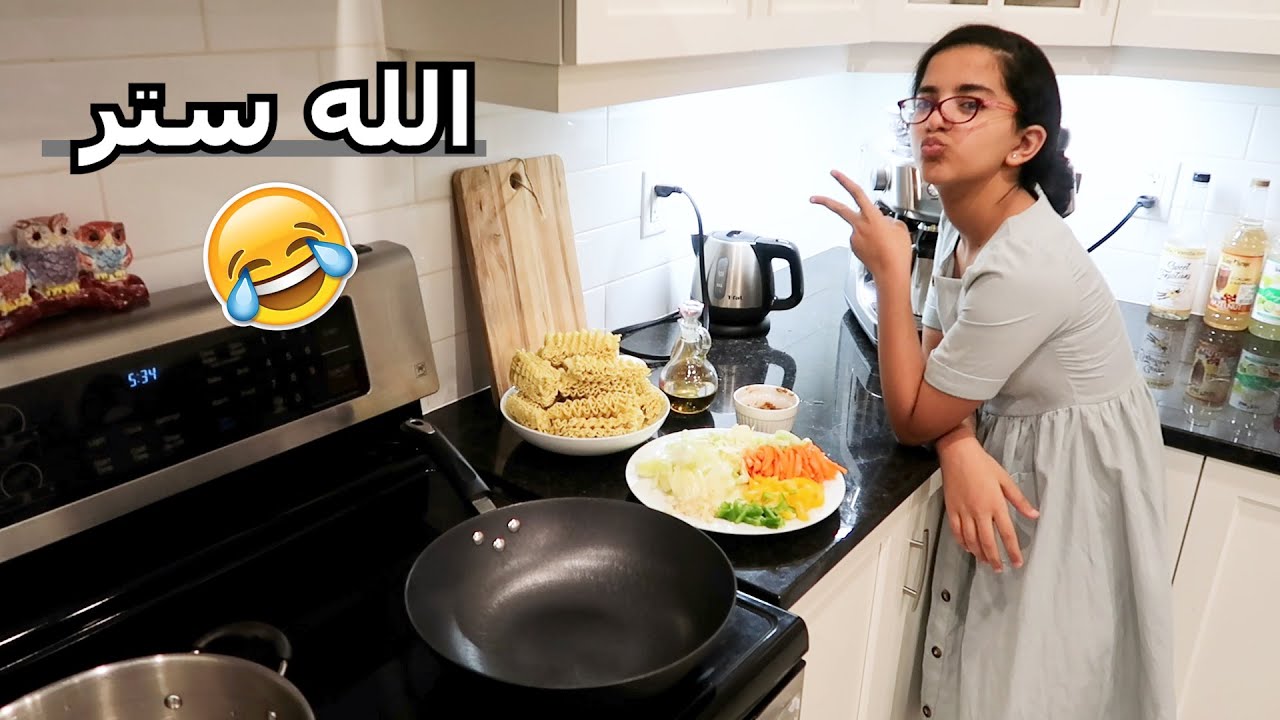 جوانا جابت العيد في البيت  - يوميات عصابة بدر