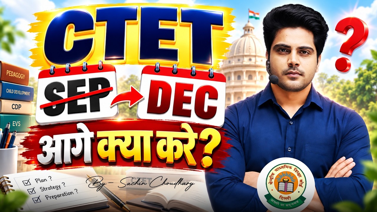 CTET DEC 2026 अब आगे क्या करें? by Sachin Choudhary live 8pm