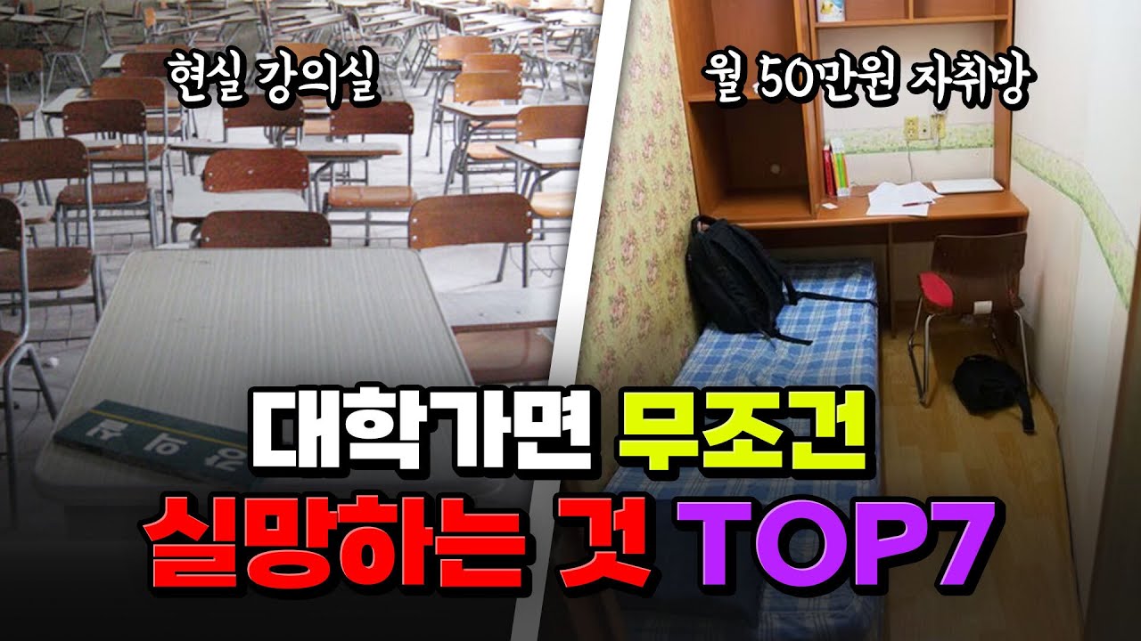 [고등학생 주목] 대학교의 