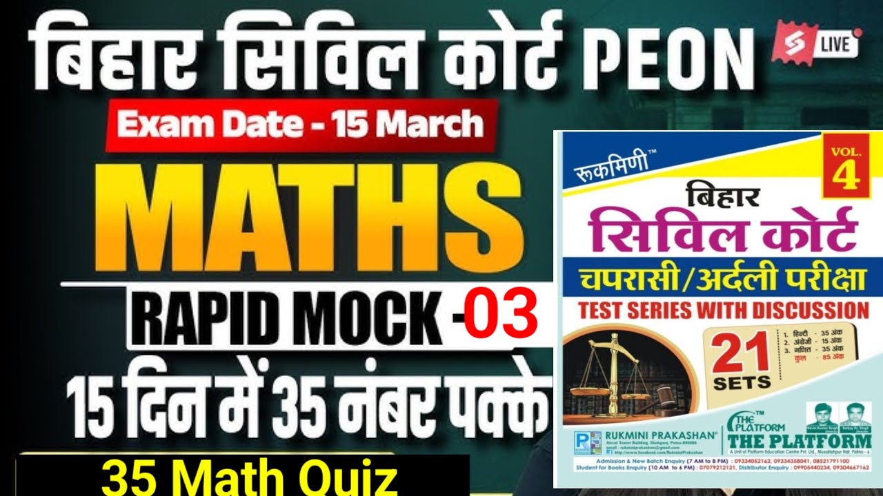 RUKMINI MATHS  SET  | BIHAR CIVIL COURT  PEON  | PEON Admitcard out // MATHS का धुआँ धुआँ  ||#peon