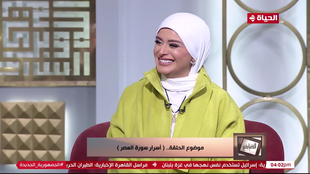 الدنيا بخير | مع لمياء فهمي والشيخ رمضان عبد الرازق | 15 نوفمبر 2024 - الحلقة الكاملة